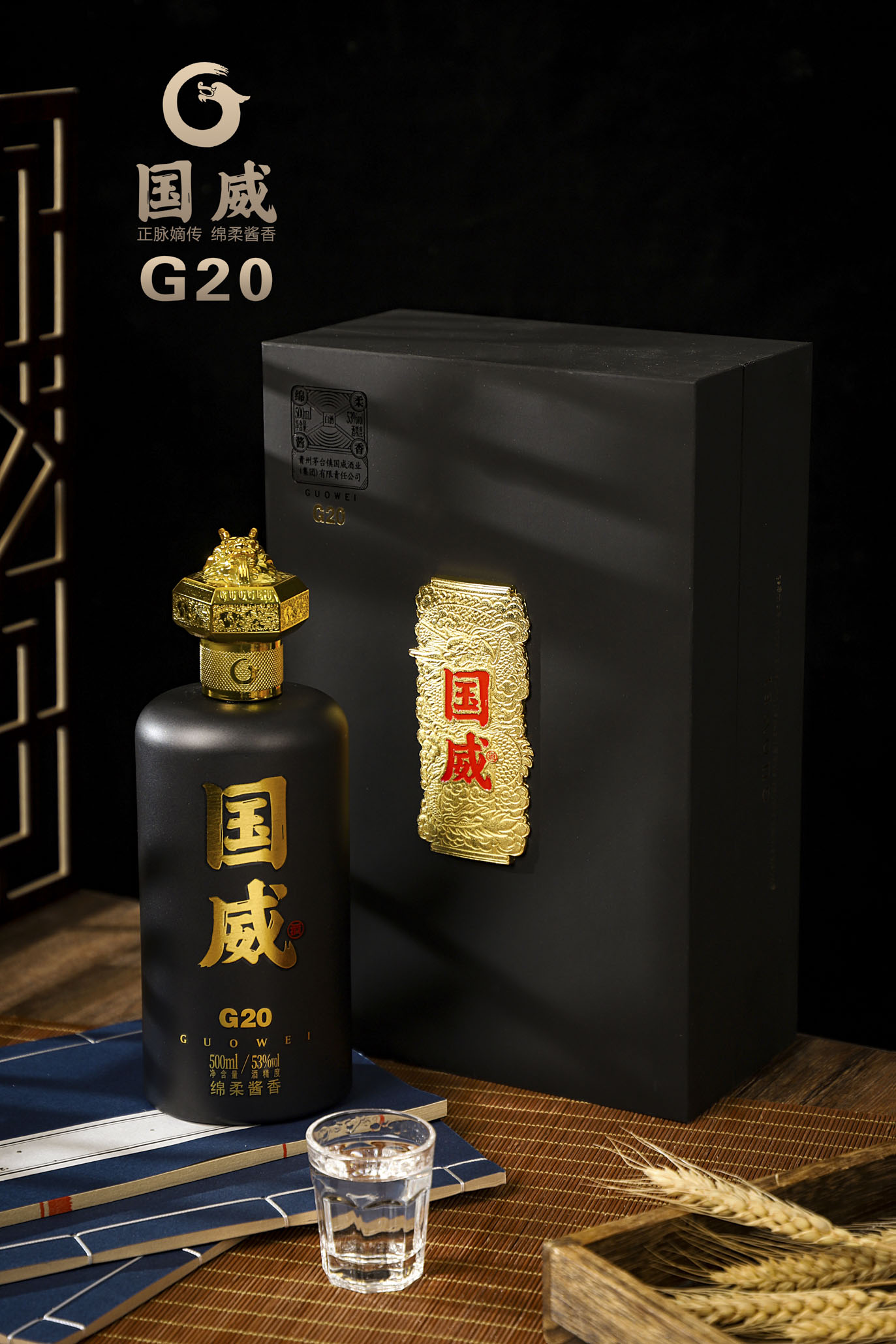 国威G20 国威G20